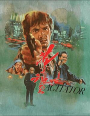Agitator – All-Region/1080p