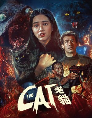 The Cat [Blu-ray]