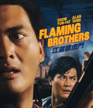 Flaming Brothers [Limited Edition]