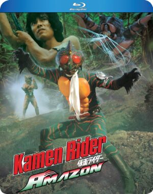 Kamen Rider Amazon 1974 [Blu-ray]