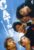 Kisarazu Cats Eye: The Movie