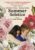 Summer Solstice [DVD]