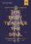 The Body Teaches the Soul Video Study: Ten Essential Habits to Form a Healthy and Holy Life